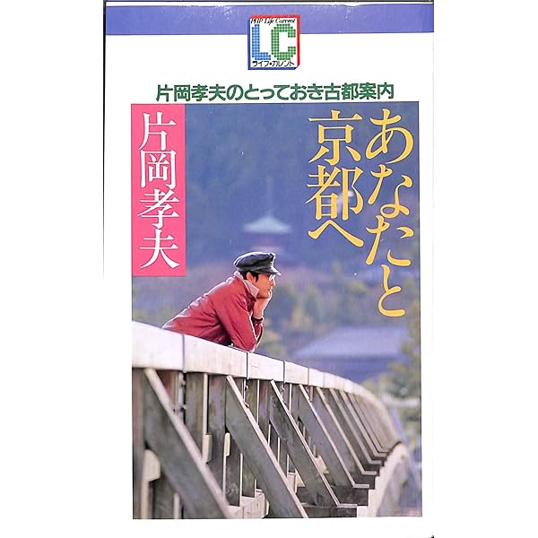 桜姫東文章: 孝夫・玉三郎 (旺文社文庫 292-1) | 片岡 孝夫, 坂東 玉